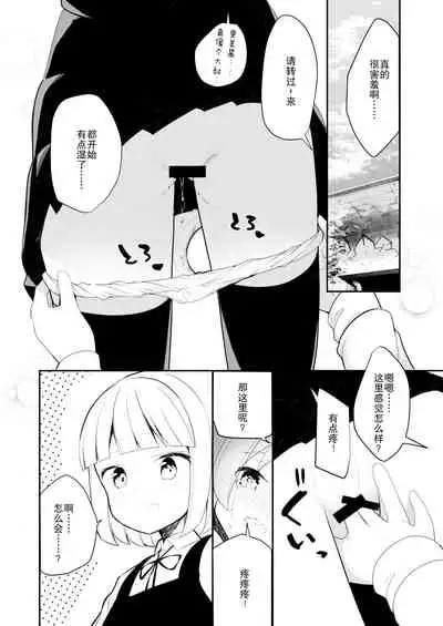Lemon Aji no Suki