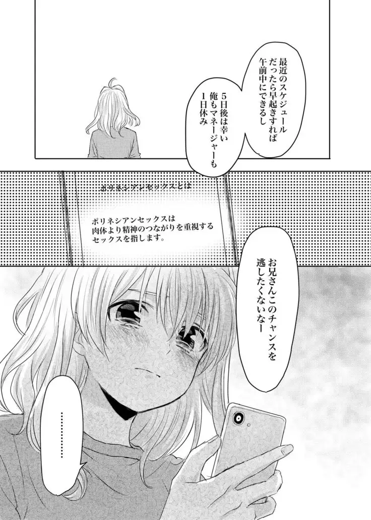 止マレナイ!