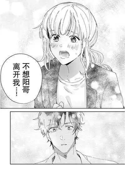 [Ryo] Osananajimi ja tarinai ~ seitai-shi no shigi wa yasashiku zuru i ~ | 无法满足于青梅竹马的关系~推拿师他的指技又厉害又狡猾~ Ch. 1-7 end [Chinese] [莉赛特汉化组]