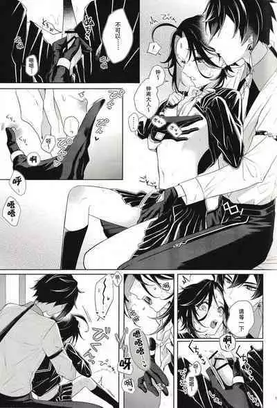 (Kami no Eichi 4) [Limite (Hannama)] Pulcino (Genshin Impact) [Chinese] [迷幻仙域×真不可视汉化组]