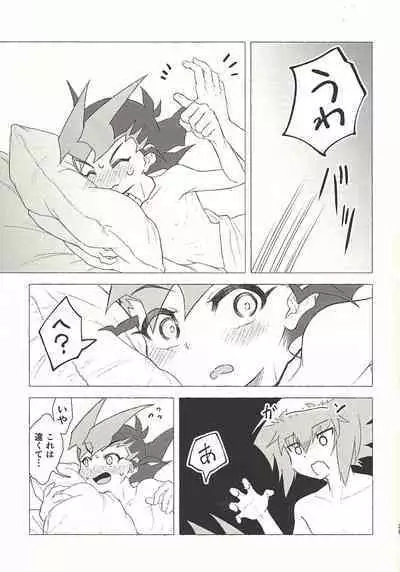 (Ore no Turn 9) [kinoko3 (Kinoko)] Otona ni mo narenai (Yu-Gi-Oh! GX, Yu-Gi-Oh! ZEXAL)