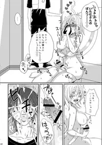 (C80) [Honey Rider69 (Nanashi Niito)] Kill Me As A Sacrifice To Mother! 4