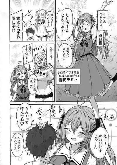 (C101) [MacNeil Koubou (Enikuma)] Nepolabo no Onee-san-tachi e -Shishiro Botan Hen- (Shishiro Botan)