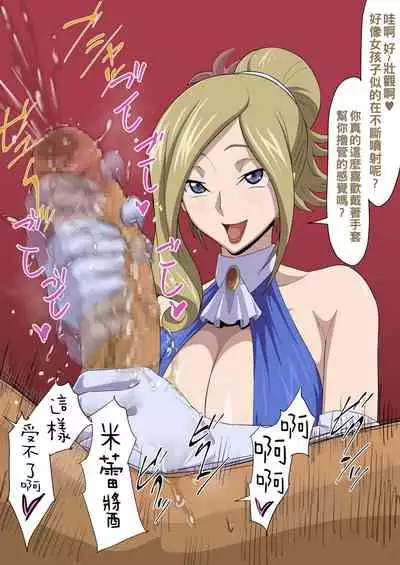 [Iwao] ドSな宇崎ちゃんに責められてぇ とヘスティア 亀頭責め&手コキ といろいろ（Chinese）