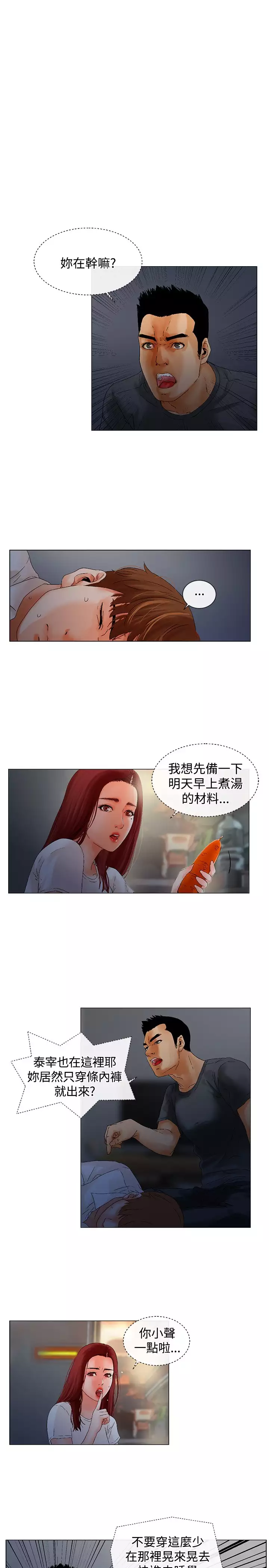peng you de qi zi:you ni zai de jia 朋友的妻子 ch.1~9 中文