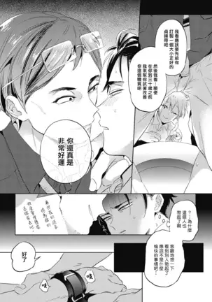 Gourmet no Fukurami | 食色可餐 1-4