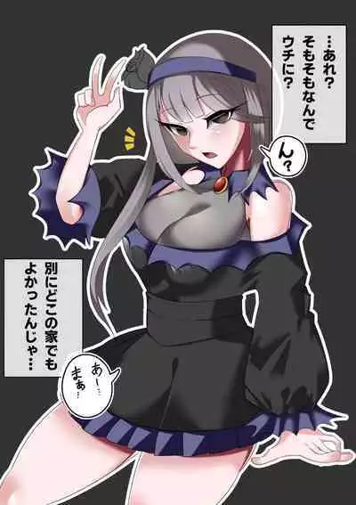 Spiders in the Name of My Sister