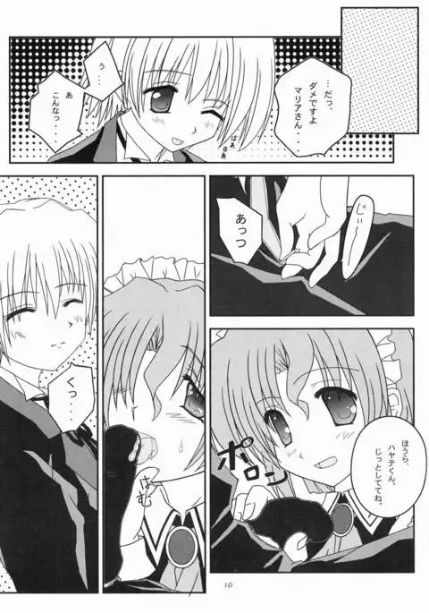 家政婦さんがみてる3