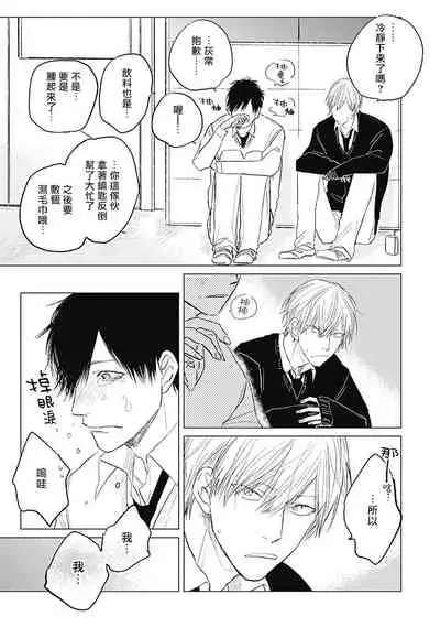 Houkago no Ghost | 放课后的幽灵 Ch. 1-5