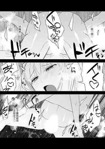 [Meboshi akari] 200 cm no okkina dekiai ~ osananajimi otto wa XL saizu ~ | 2米的巨大份溺爱 ~青梅竹马的丈夫是超大尺寸~ 1-3 end [Chinese] [莉赛特汉化组]