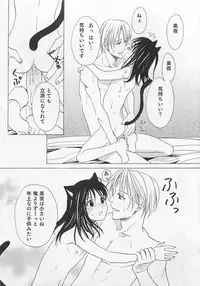 [Miyashita Kitsune] Aisuru Oniisan