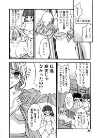 [Ie-i Tomii] Ojoujiru Hamitsu no Aji