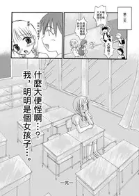 [HENTAI MUSUME (Nezu Meta)] Putit-Scat Soushuuhen 1~3 Omatome + [Chinese] [臭鼬娘漢化組 x 檸檬茶漢化組]