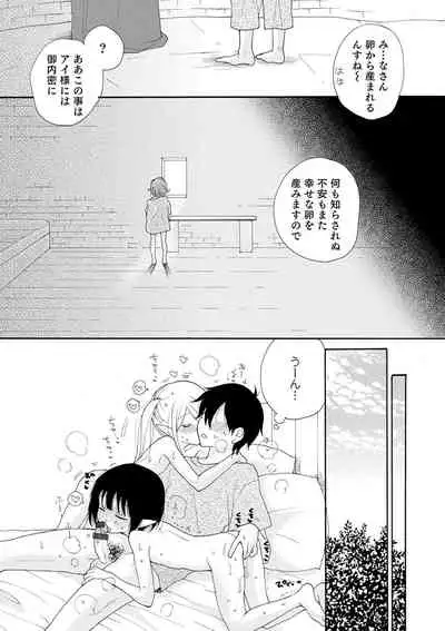 sei×Syonen