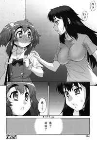 [Katou Jun] Avatar Trance! Ch. 1-8 [Chinese] [鬼畜王汉化组] [Digital