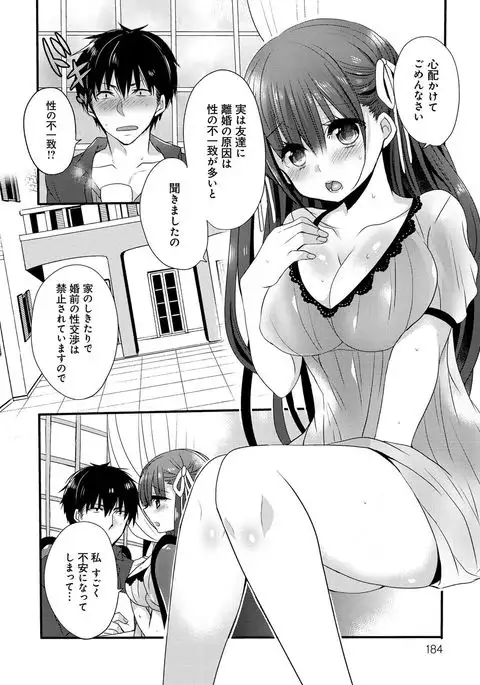 Ojousama ha H ga Shitai