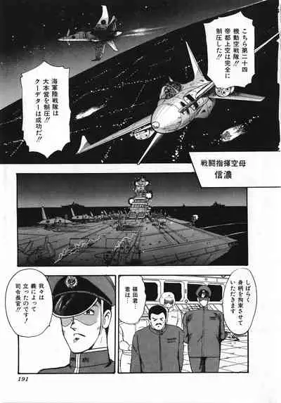 Sexual Harassment Daimaou