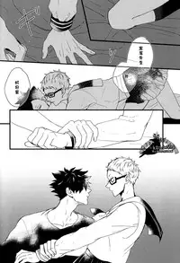 (SPARK9) [Re: Yamada Croquis !! (Kuro, Gunsaburo, Yumoto)] CHANGE (Haikyuu!!) [Chinese] [小烏家的胡鬧組]