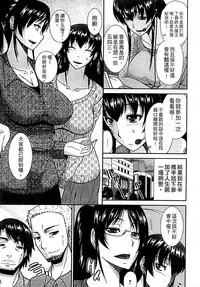 [Hatakeyama Tohya] Haha ga Onna ni Naru Tokoro | 當母親是個普通女人時 [Chinese]