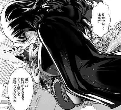 Boku no Kanojo ga Taninbou de Zecchou Itasu