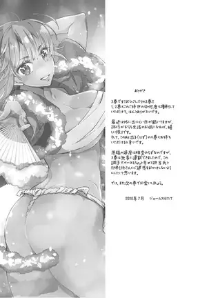 Yankii musume ni natsukarete kotoshi mo juken ni shippai shisou desu vol.3