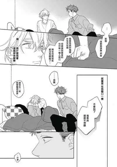 Golden Sparkle | 闪耀金色光芒的你 Ch. 1-6