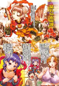 [Uchuu Teiou] Shoujo Yuugi Colorful