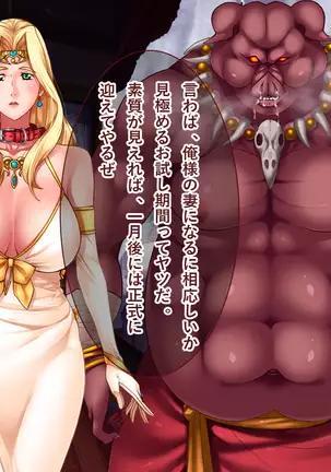 Zessei no Bijo Ouhi o Orc Ou ga Inran Hi e Ryoujoku Choukyou!!