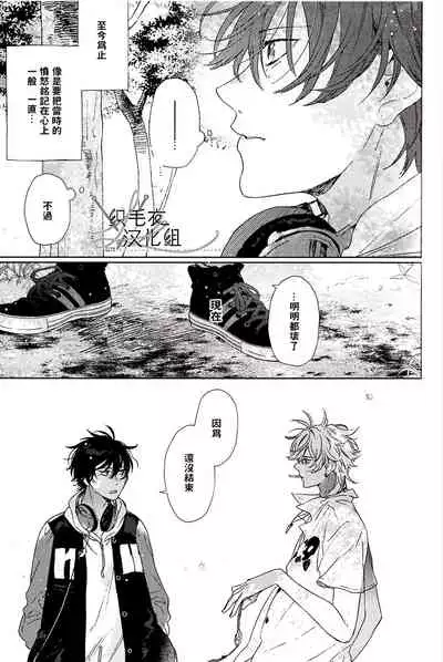 (Chou Crazy Lyric Battle 2019) [53* (Uesugi, Tadano)] Cigar = Sugar (Hypnosis Mic) [Chinese] [织毛衣汉化组]