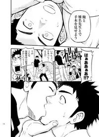 [Draw Two (Draw2)] Moshimo Danshikou no Hoken Taiiku ga Jitsugi Ari Dattara 2 [Digital]