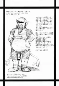 (C61) [Hakueki Shobou (A-Teru Haito)] Choukyou Mew Mew (Tokyo Mew Mew)