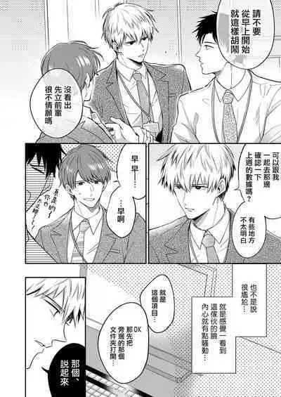 [Sumeshiya-san (Sumeshi)] Ryman LoveHo Danshikai | 上班族爱情旅馆男子会 1 + Eros媚药篇 + 2.1+2.2 [Chinese] [冒险者公会] [Digital]