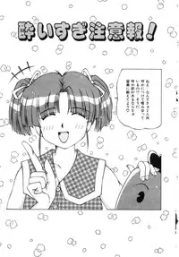 [FEENA] Doki Doki Shimasho!