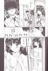 (C57) [Momoiro Settoudan (Yuuki)] If (I"s)