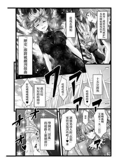 BakuHai ♦ Shuukyoku ~Shibarimake Finale