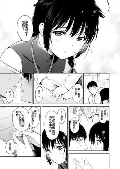 Shigure honey dog