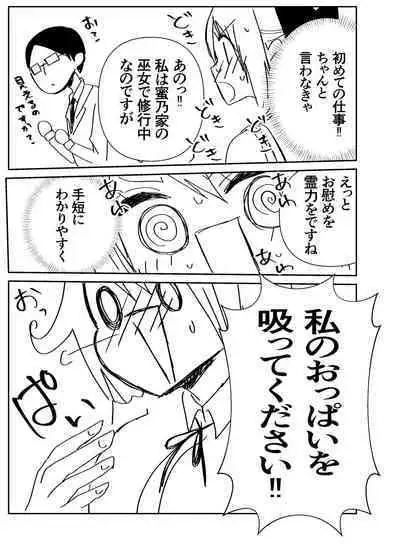 Kando Komete o Nagusame Itashimasu Version 2