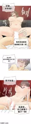 HouseHold Affairs 【卞赤鲤个人汉化】1~23话(持续更新中)