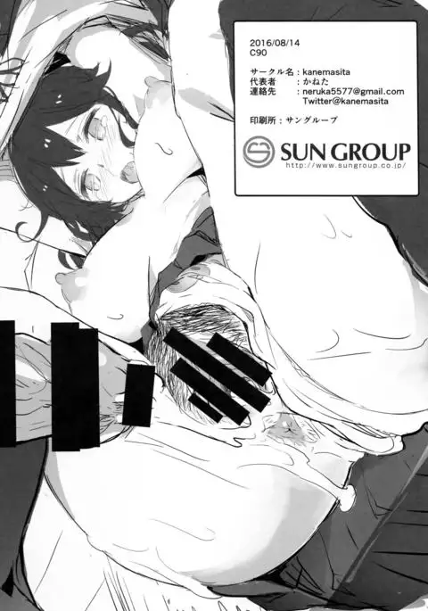 Ushio no Yoake