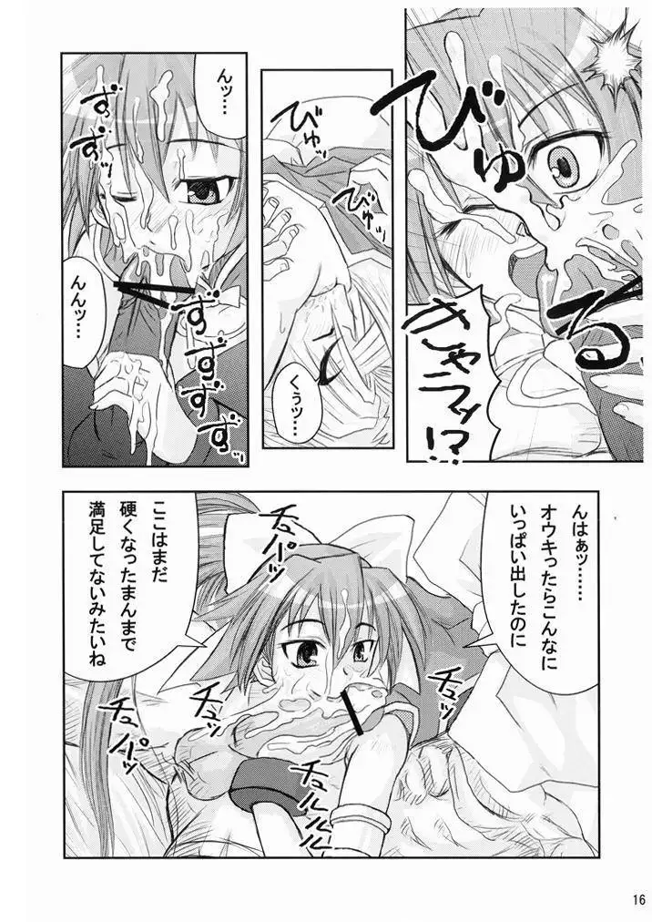 水嶺式ツインターボ!