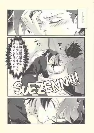 Shishunki no Yuuto-kun wa Shinyuu ni Chinchin Saretai!!