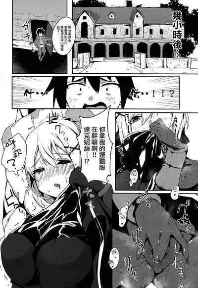 [Rakuen Tiramisu (Cobo)] Kono Subarashii Biyaku de Kimeseku o! (Kono Subarashii Sekai ni Syukufuku o!) [Chinese] [路过的骑士汉化组]