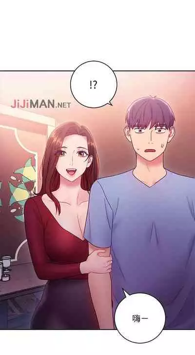 【周二连载】继母的朋友们(作者:Red-A&頸枕) 第1~42话