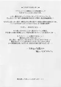 (C94) [Yokoshimanchi. (Ash Yokoshima)] Ai mo Kawarazu Hitorime dake de Juubun desu! (Super Real Mahjong)