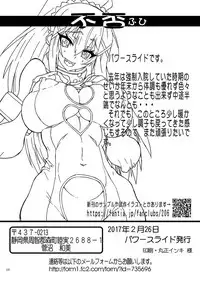 [Power Slide (Uttorikun)] Fuhi (Kono Subarashii Sekai ni Shukufuku o) [Digital]