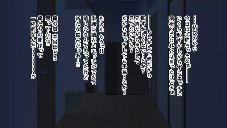 義妹はビッチアイドル!?