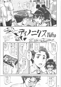 (C83) [Tsurikichi Doumei (Umedama Nabu)] Love sex Nodes (Robotics;Notes)