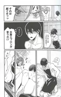 (C85) [No Color (No Name)] Apron de! (Free!)