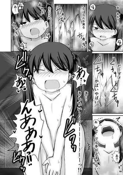 Sentou no Otokoyu de Onanie no Miseaikko Shichau Ohanashi + CG