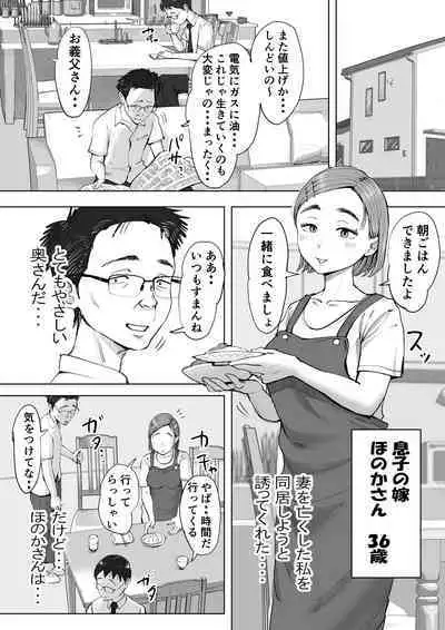 Fujisaki Chiro no 〇〇 na Short Short-shuu 2